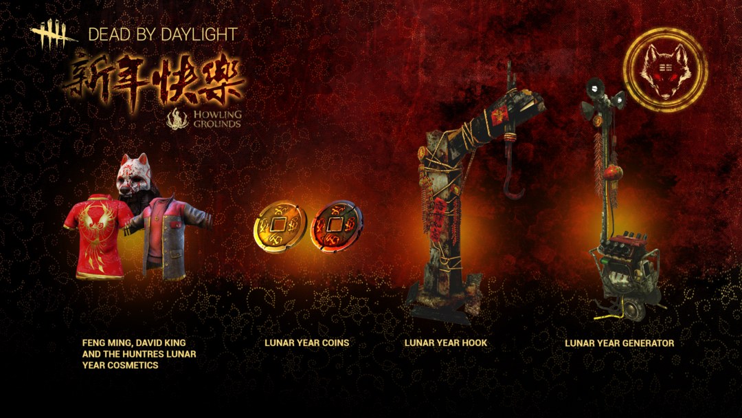 dbd-lunar-new-year-e1518794072193-7705069
